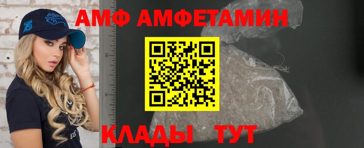АМФ 98% Лесосибирск