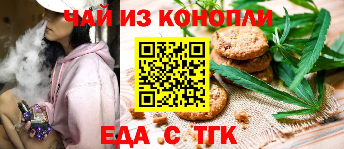 Cannafood марихуана Лесосибирск
