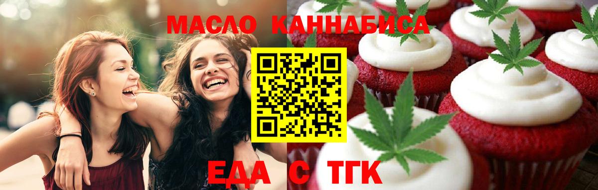 Canna-Cookies марихуана  Вход с VPN  Лесосибирск 