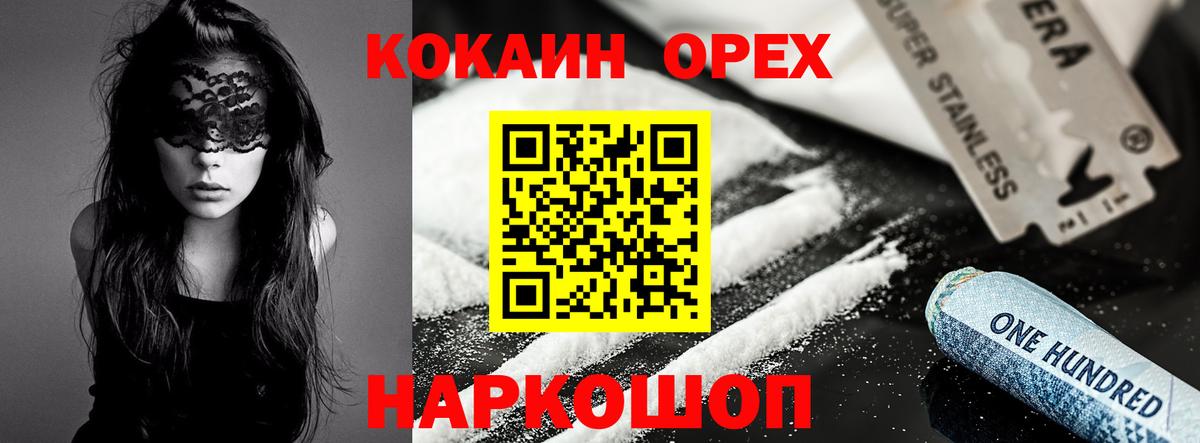 цена наркотик  Cocaine FishScale  КОКАИН  Лесосибирск  Вход с VPN  COCAIN Перу 