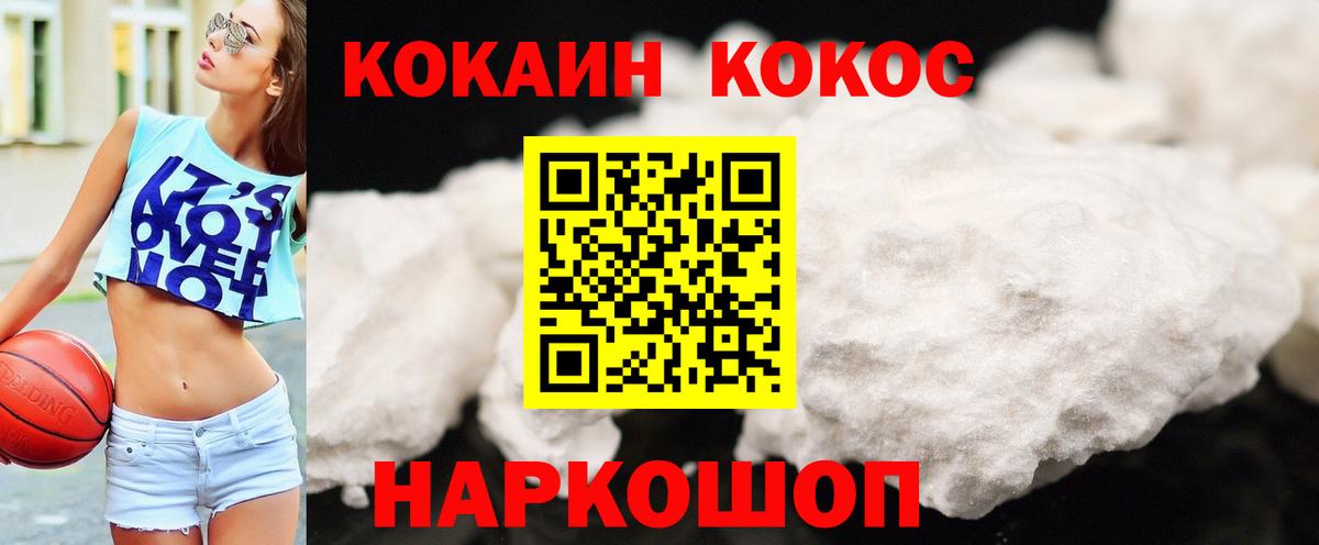 Кокаин Fish Scale Лесосибирск