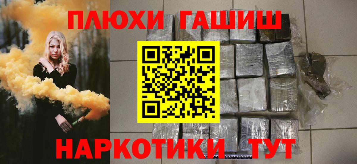 ГАШ индика сатива Лесосибирск