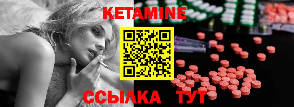 Кетамин ketamine Лесосибирск