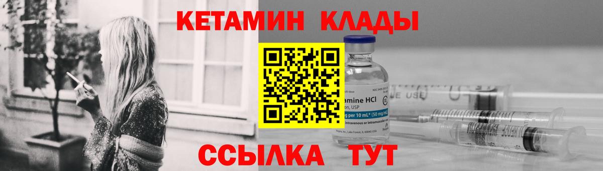 Кетамин VHQ  Вход с VPN  Лесосибирск 
