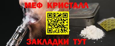 стаф Гусь-Хрустальный