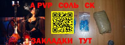 соль ск Донской