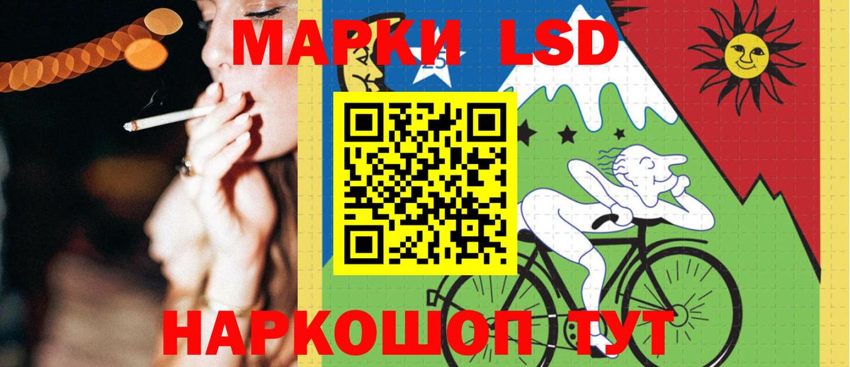 LSD-25 экстази ecstasy Лесосибирск
