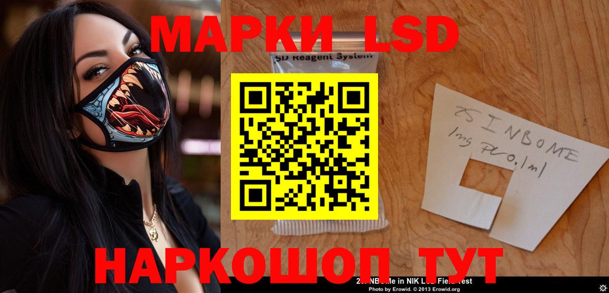 LSD-25 экстази кислота  LSD-25 экстази ecstasy  Вход с VPN  ЛСД экстази  Лесосибирск 