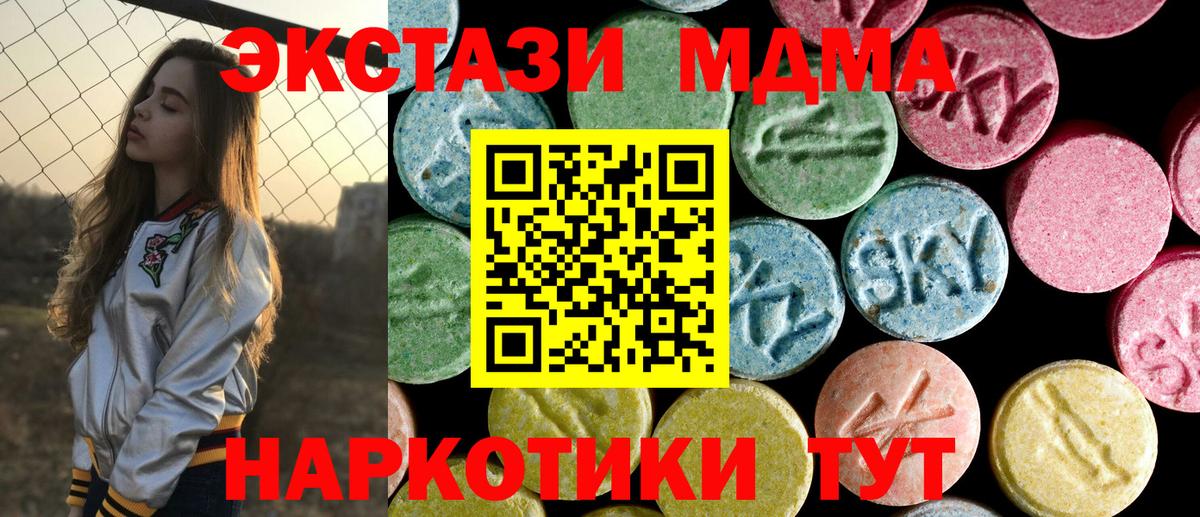 Лесосибирск  МДМА crystal  МДМА  Вход с VPN 