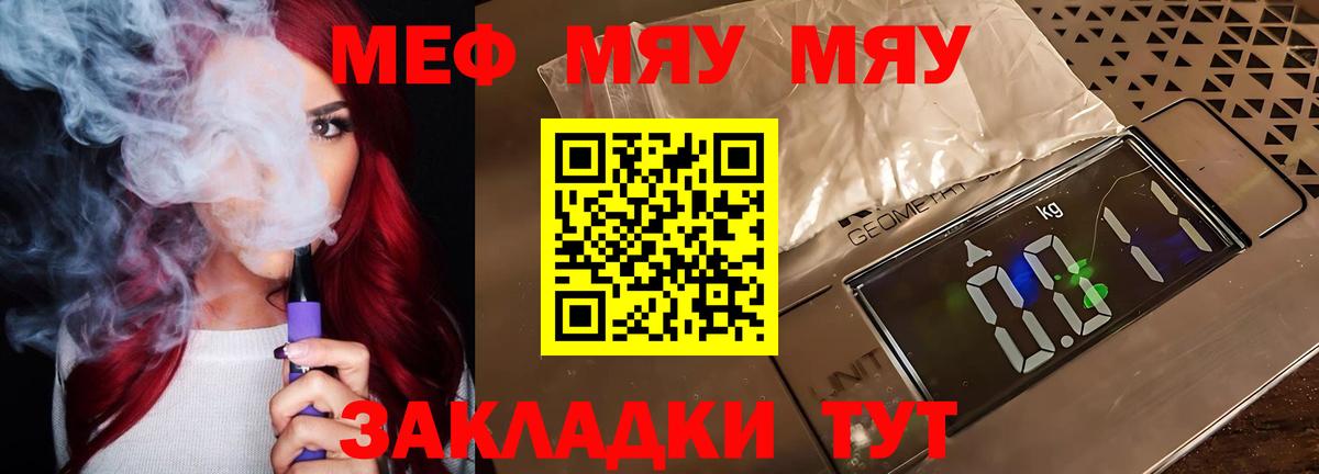 Мефедрон кристаллы Лесосибирск