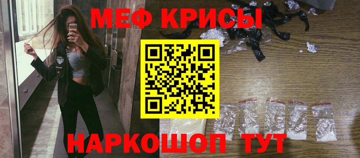 Меф  Меф  Лесосибирск  Меф VHQ  Вход с VPN 
