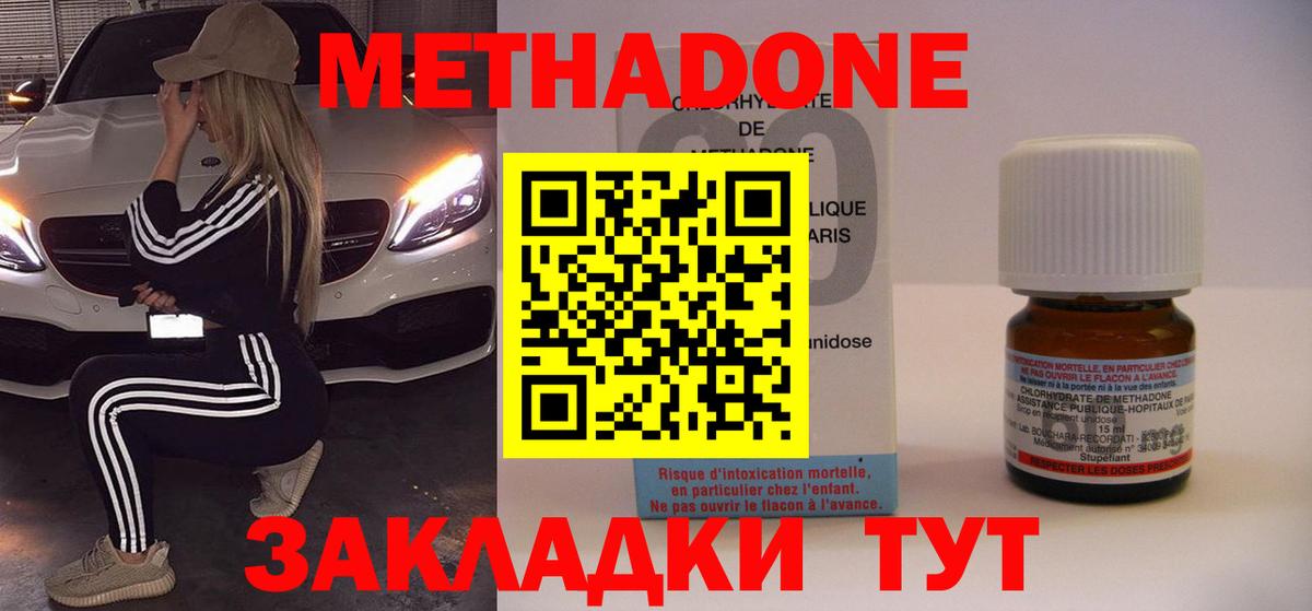 Лесосибирск  МЕТАДОН VHQ  Вход с VPN 