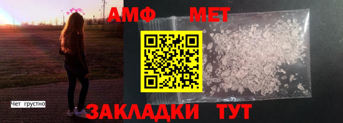 Первитин винт Лесосибирск