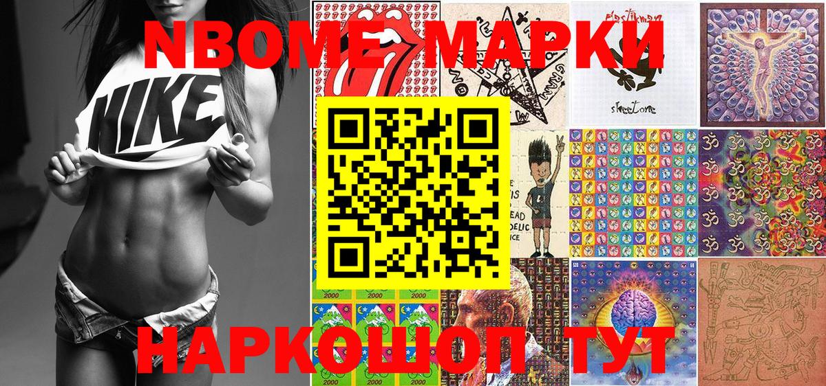 Лесосибирск  где найти   Марки 25I-NBOMe  Вход с VPN  Марки N-bome 1,8мг 