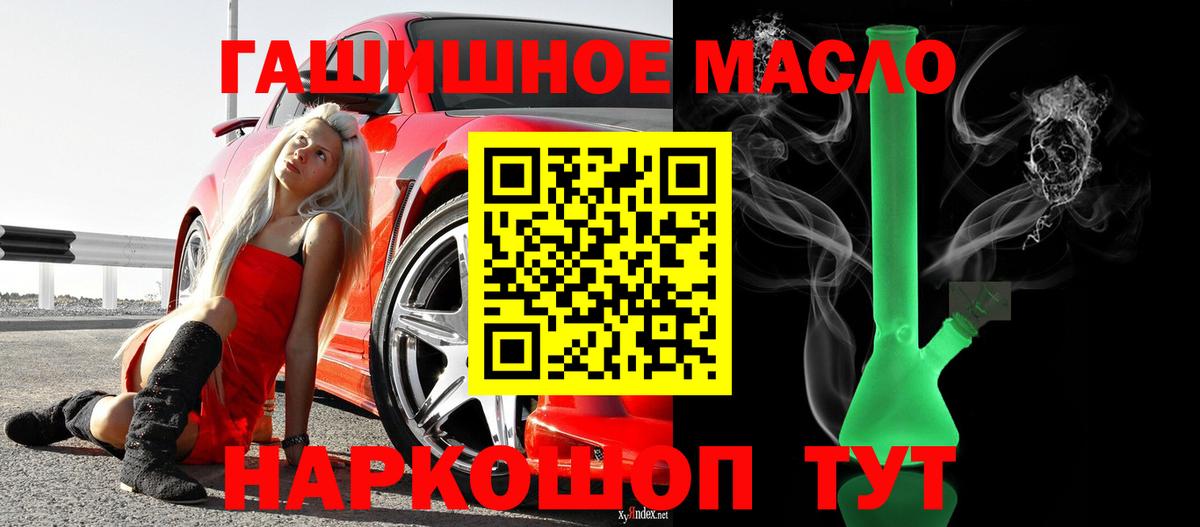 Дистиллят ТГК жижа  Вход с VPN  Лесосибирск 