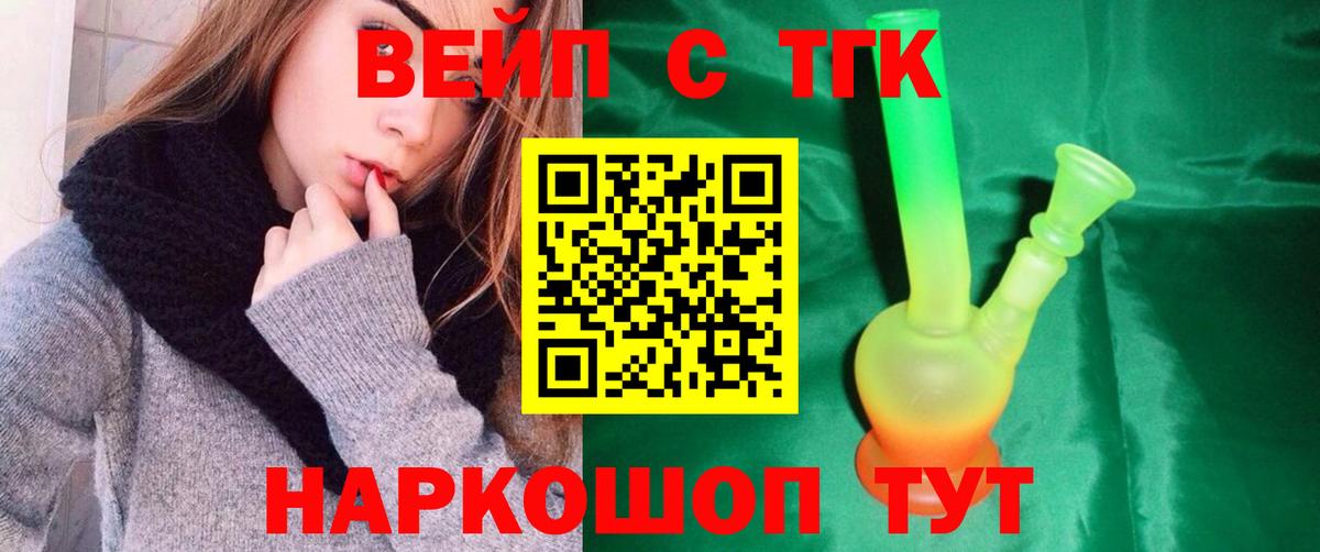 Дистиллят ТГК Wax Лесосибирск