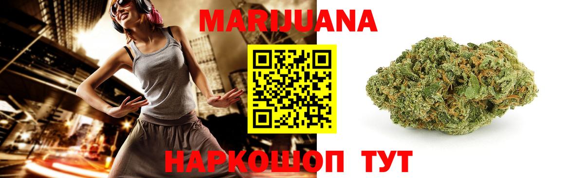 Каннабис White Widow Лесосибирск